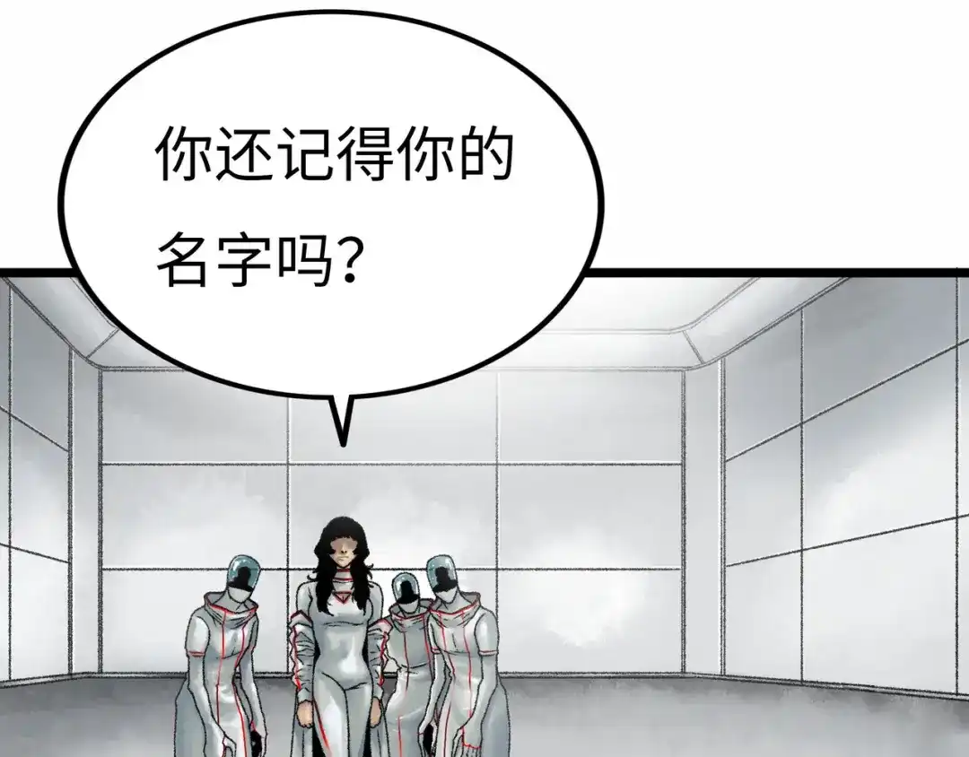 《Faceless》第2话 刻耳柏洛斯 第25页