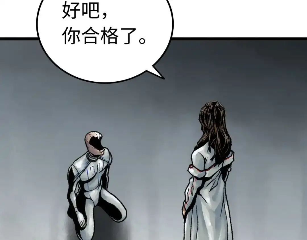 《Faceless》第2话 刻耳柏洛斯 第185页