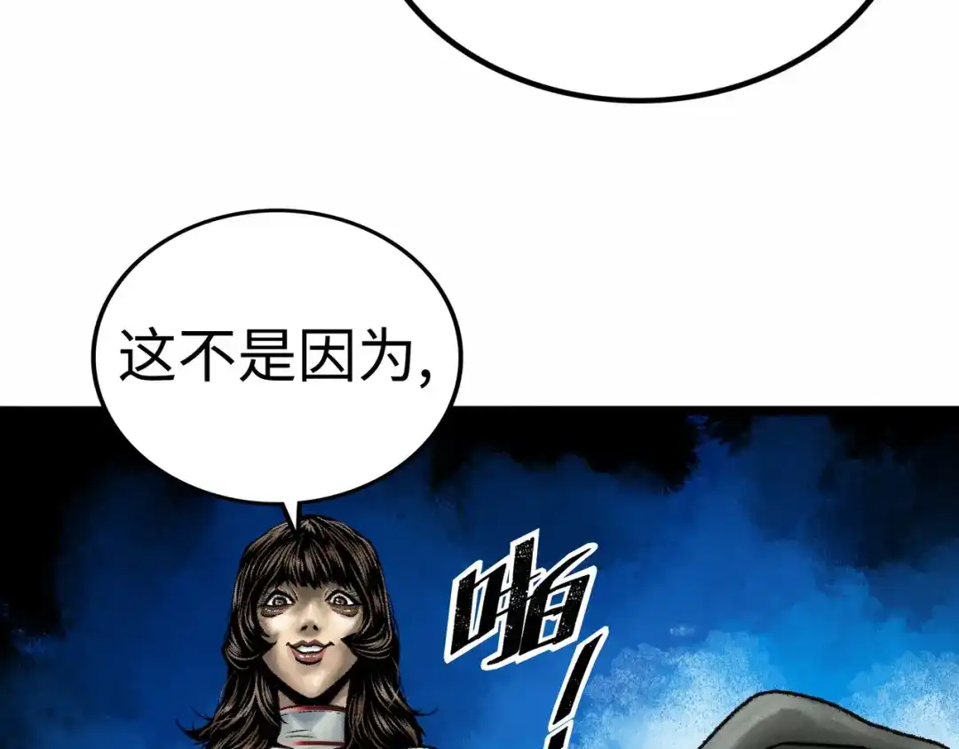 《Faceless》第2话 刻耳柏洛斯 第225页