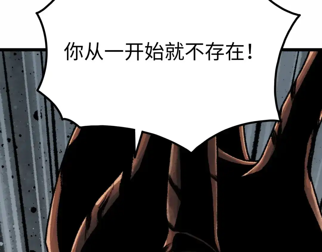 《Faceless》第2话 刻耳柏洛斯 第149页