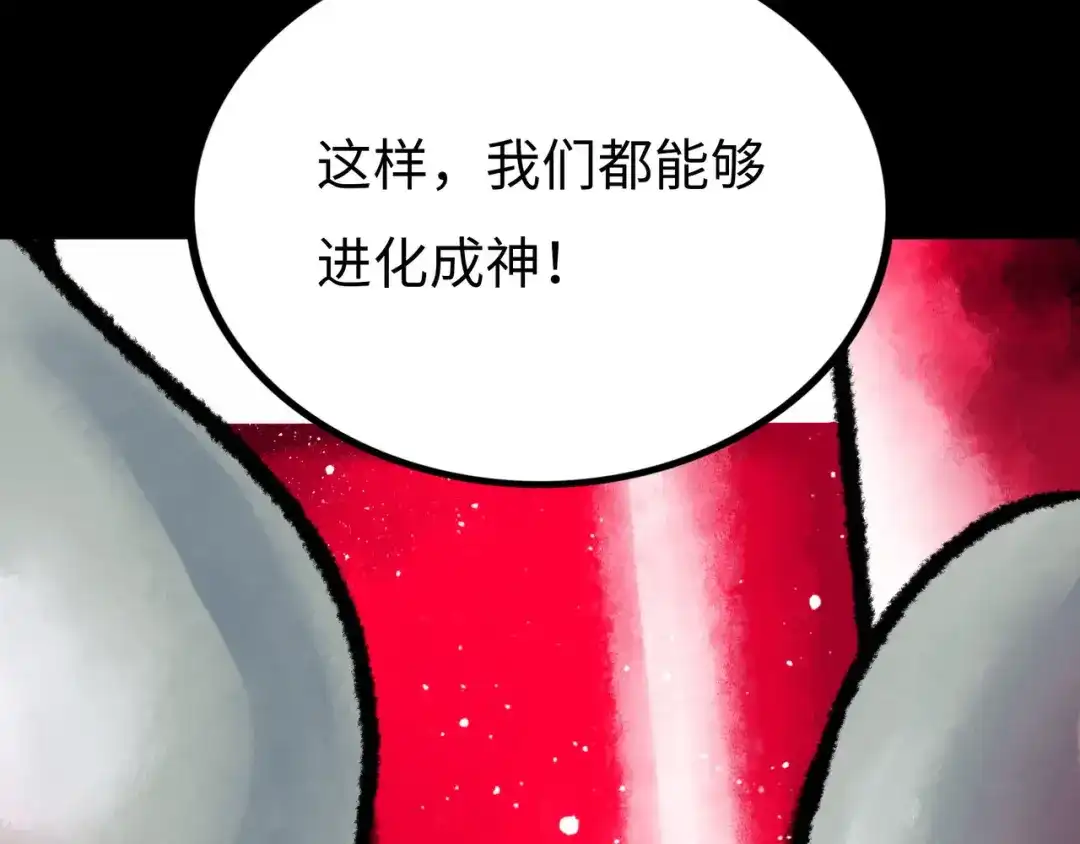 《Faceless》第2话 刻耳柏洛斯 第87页