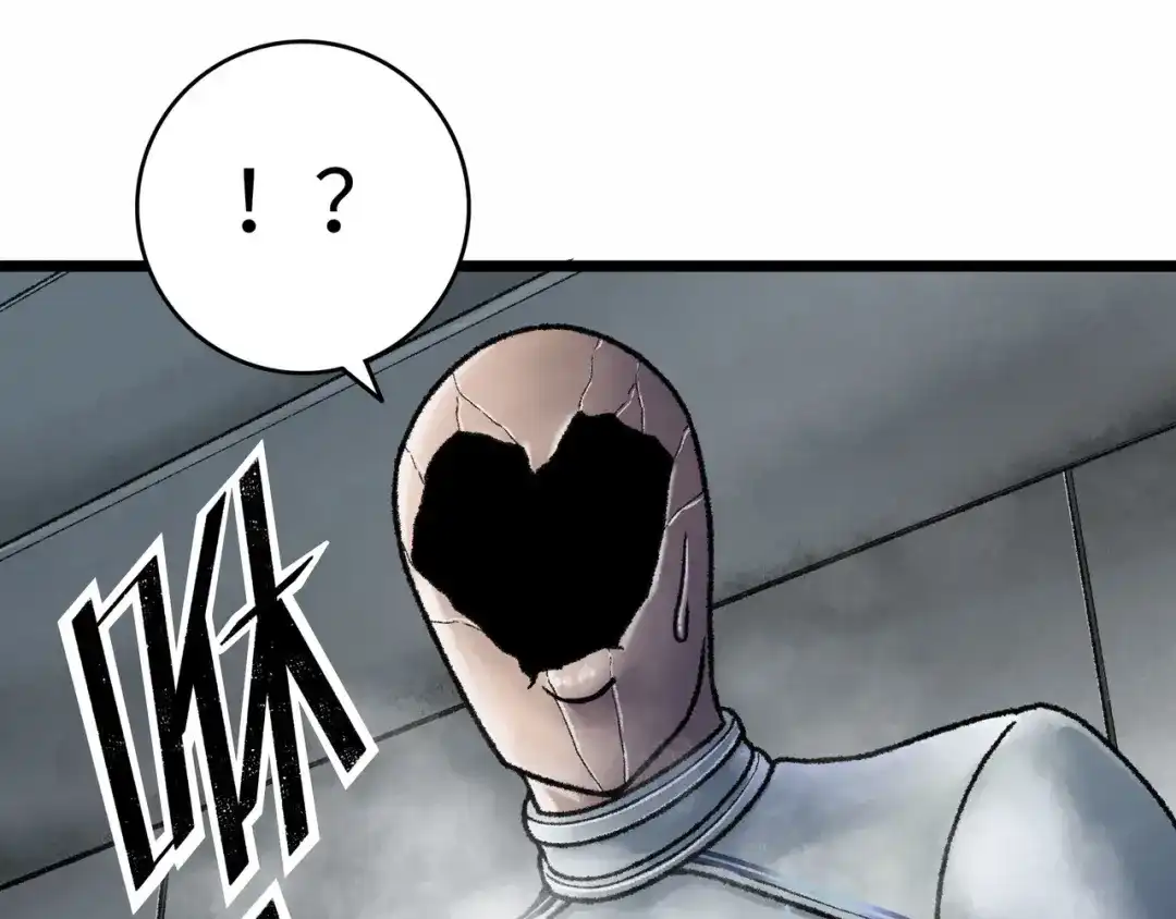《Faceless》第2话 刻耳柏洛斯 第49页