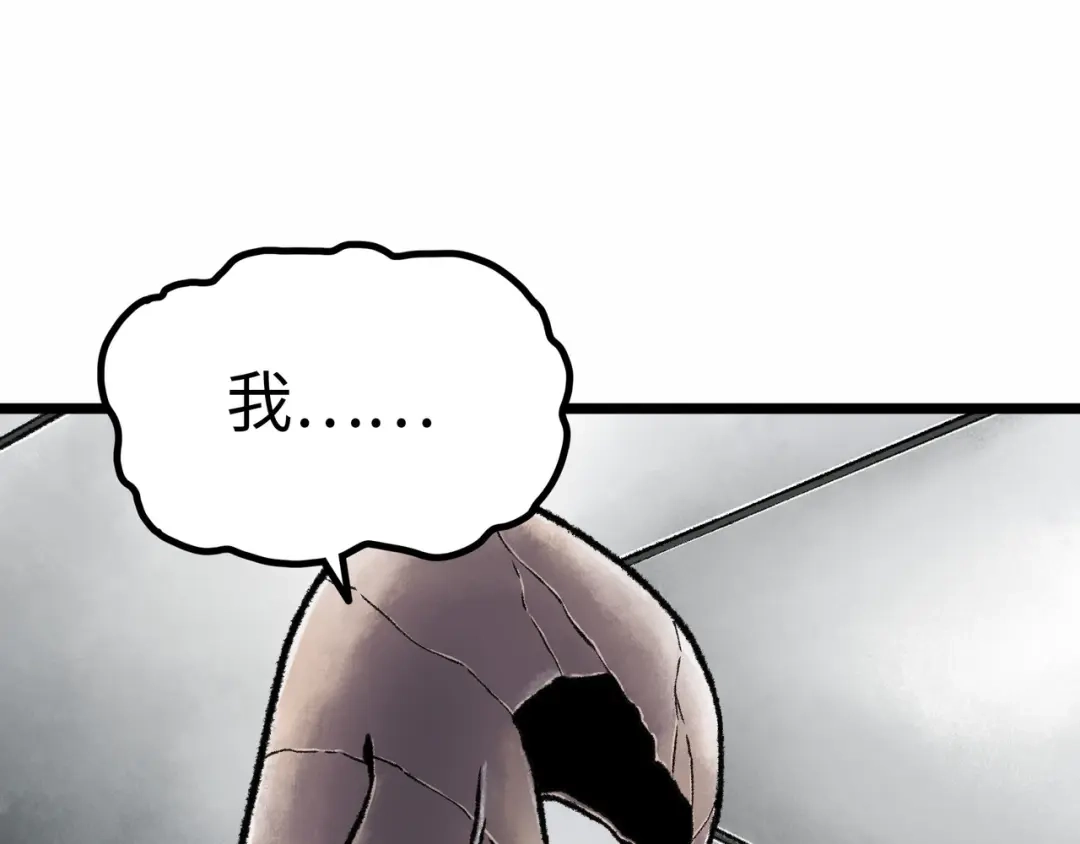 《Faceless》第2话 刻耳柏洛斯 第112页