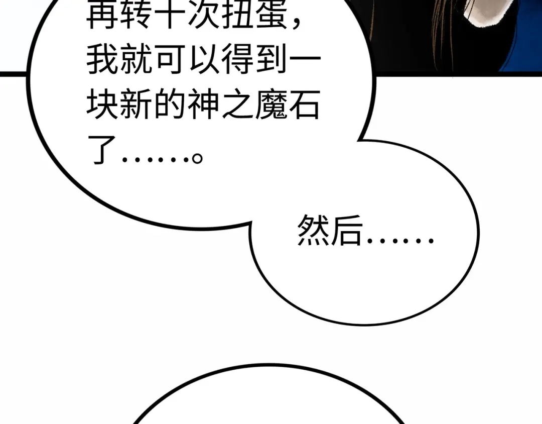 《Faceless》第2话 刻耳柏洛斯 第247页