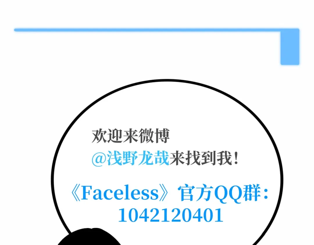 《Faceless》第2话 刻耳柏洛斯 第268页