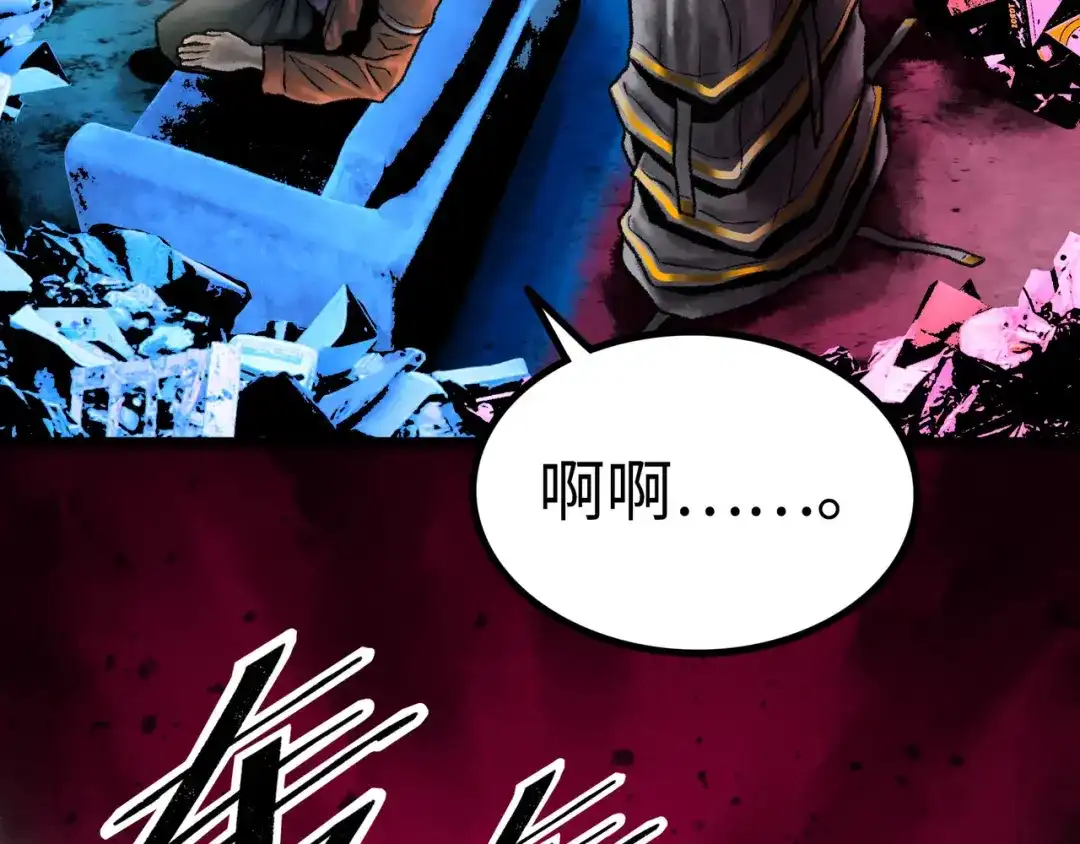 《Faceless》第2话 刻耳柏洛斯 第252页