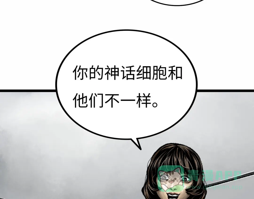 《Faceless》第2话 刻耳柏洛斯 第116页