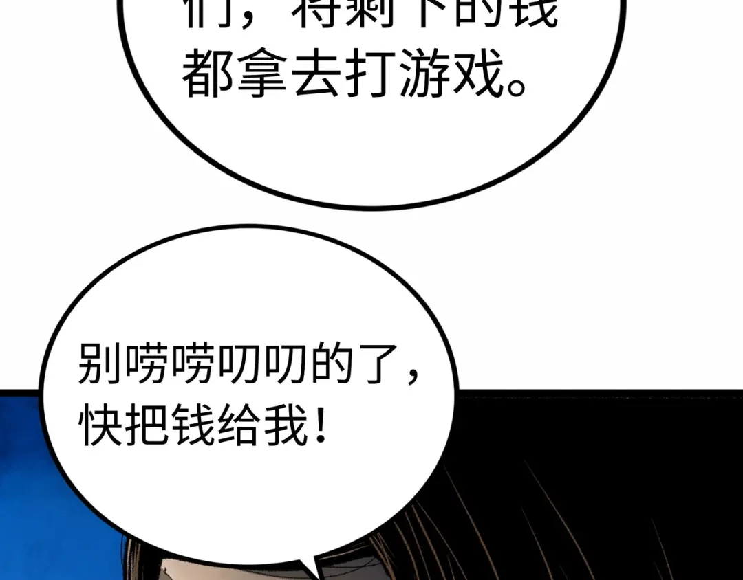 《Faceless》第2话 刻耳柏洛斯 第245页