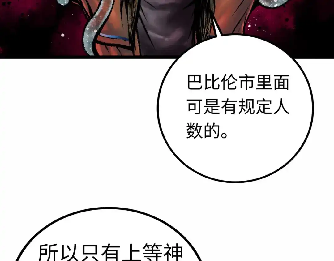 《Faceless》第3话 异变 第123页