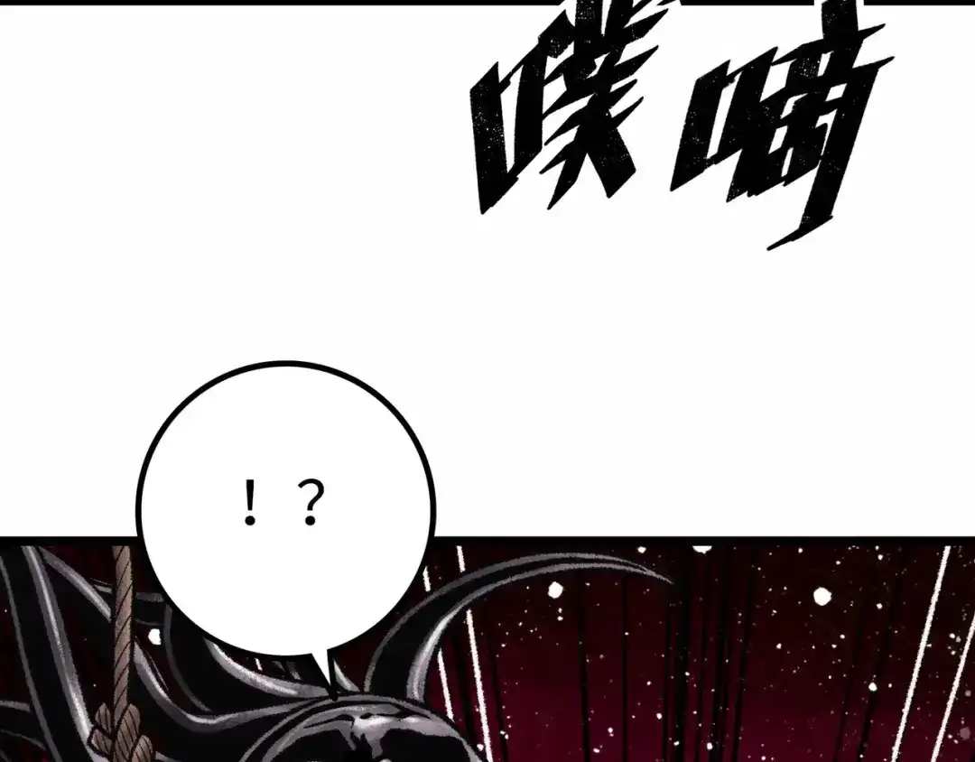 《Faceless》第3话 异变 第214页