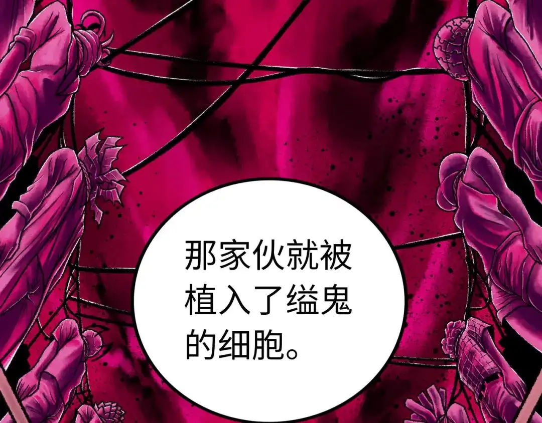 《Faceless》第3话 异变 第89页