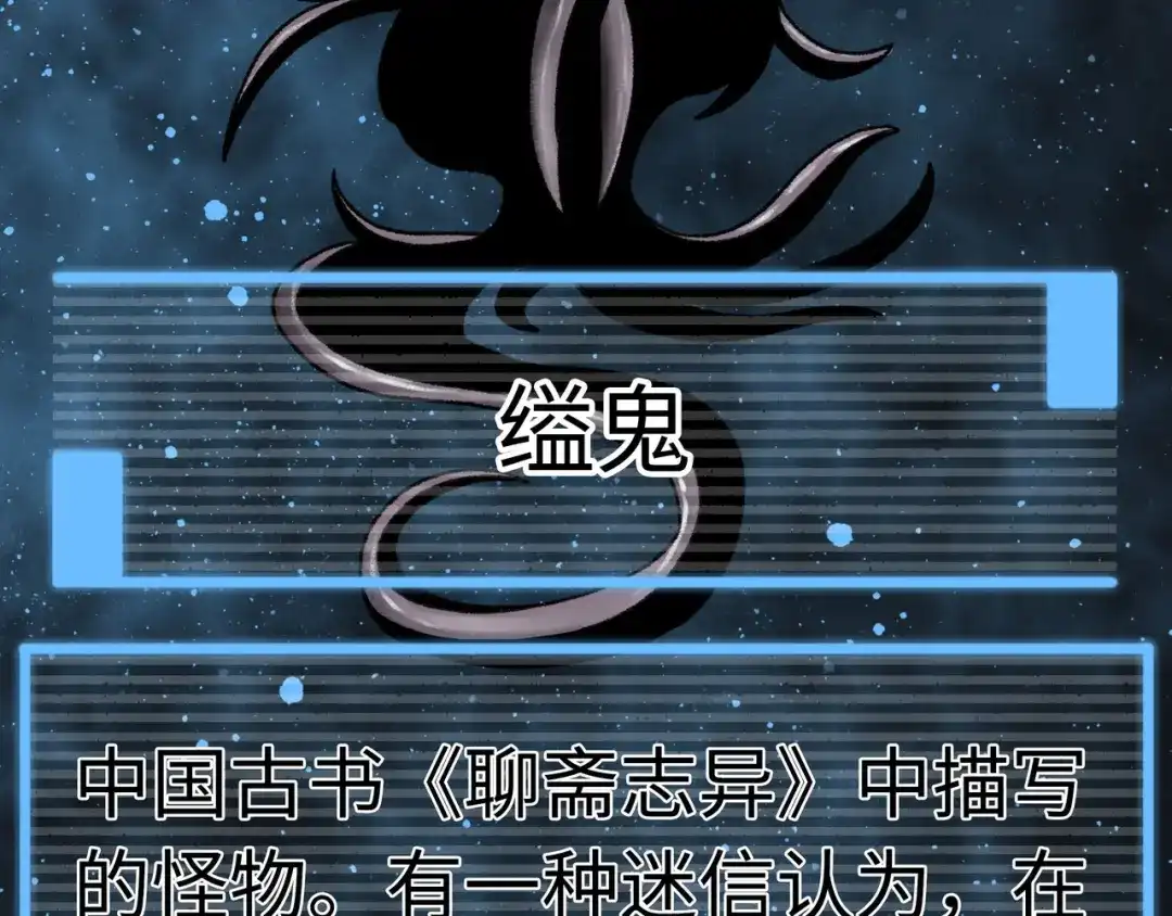 《Faceless》第3话 异变 第278页