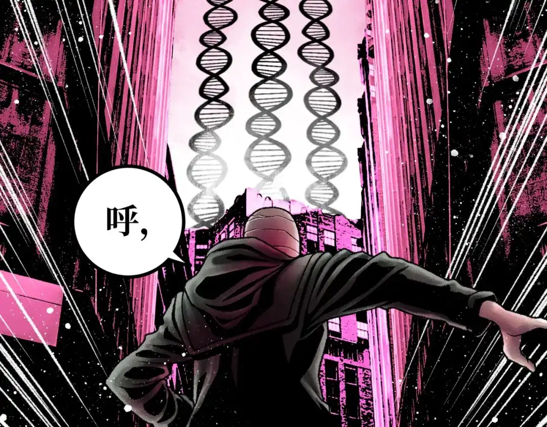 《Faceless》第3话 异变 第2页