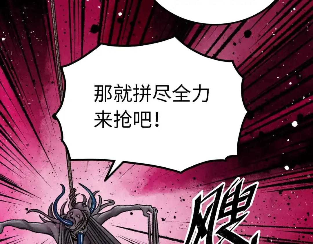 《Faceless》第3话 异变 第135页