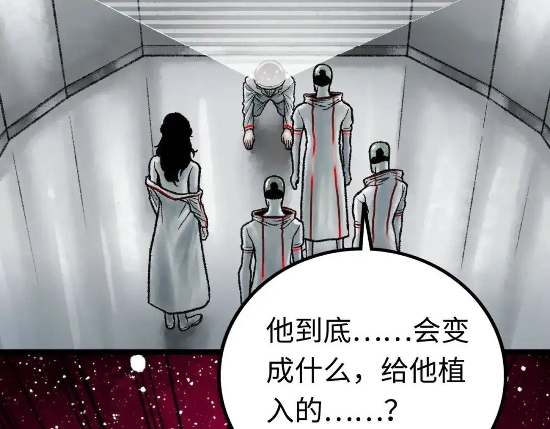 《Faceless》第3话 异变 第160页