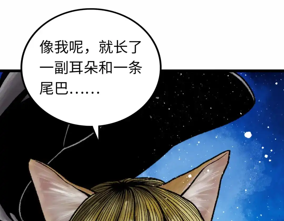 《Faceless》第3话 异变 第38页
