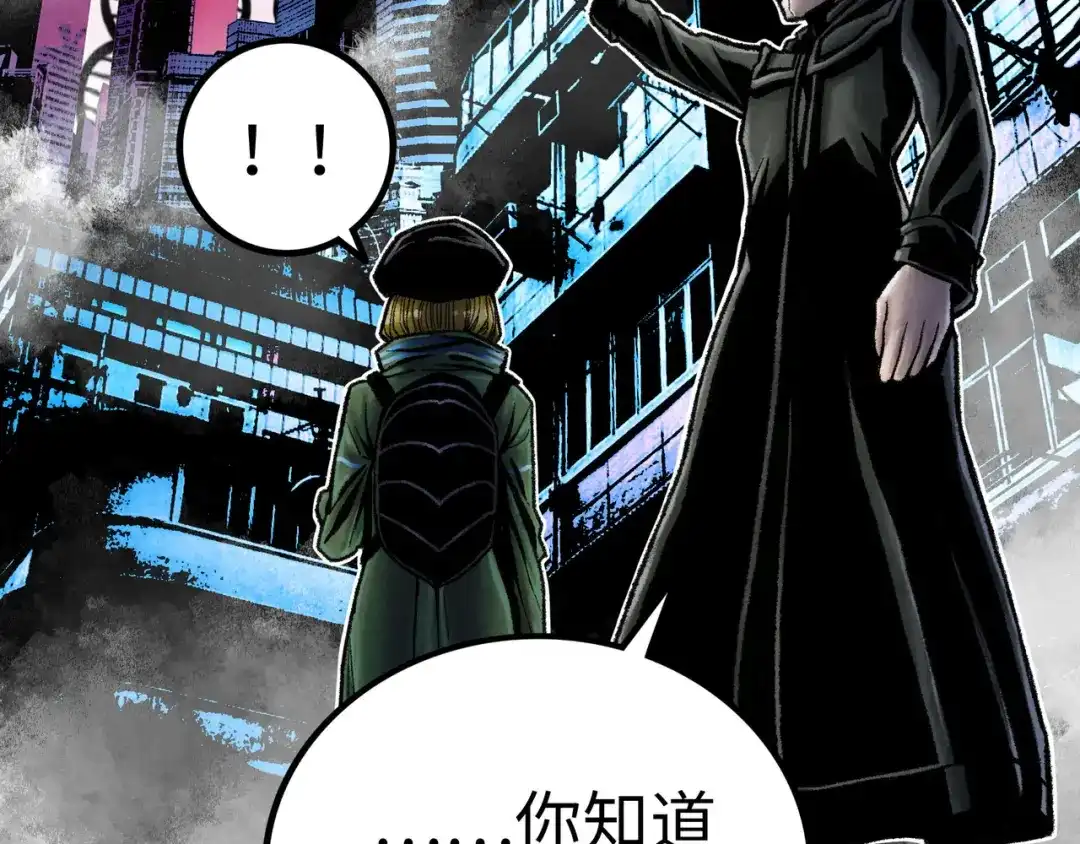 《Faceless》第3话 异变 第53页