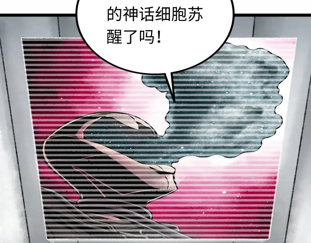 《Faceless》第3话 异变 第159页