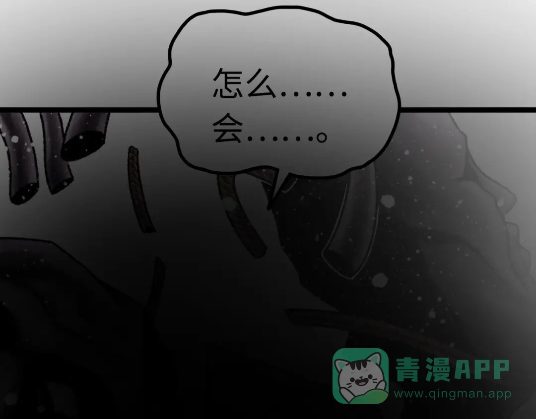 《Faceless》第3话 异变 第226页
