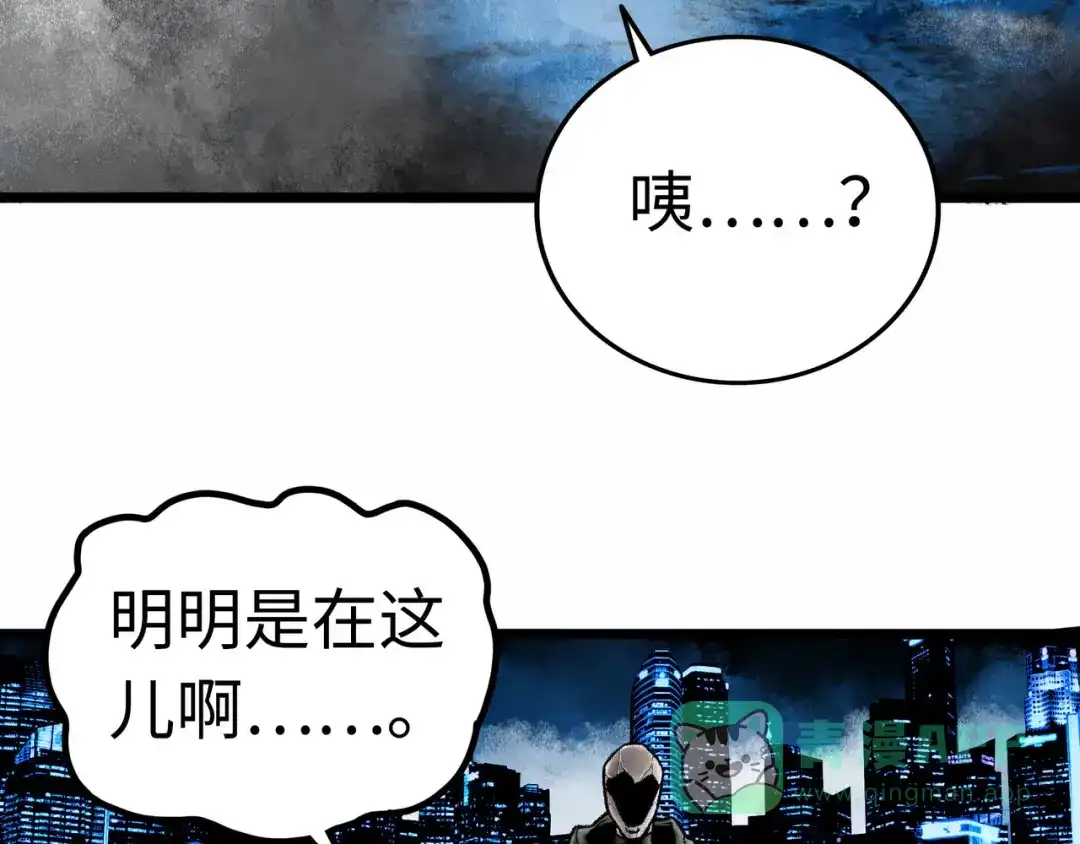 《Faceless》第3话 异变 第101页
