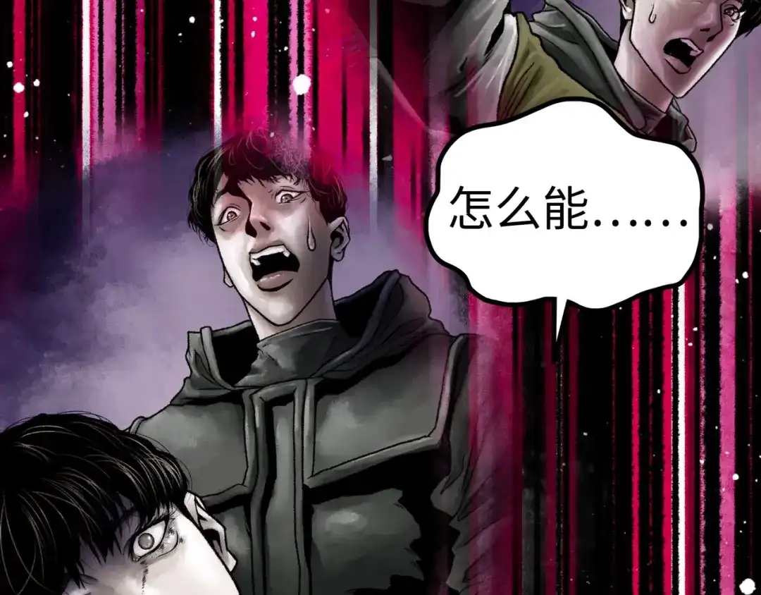 《Faceless》第3话 异变 第145页
