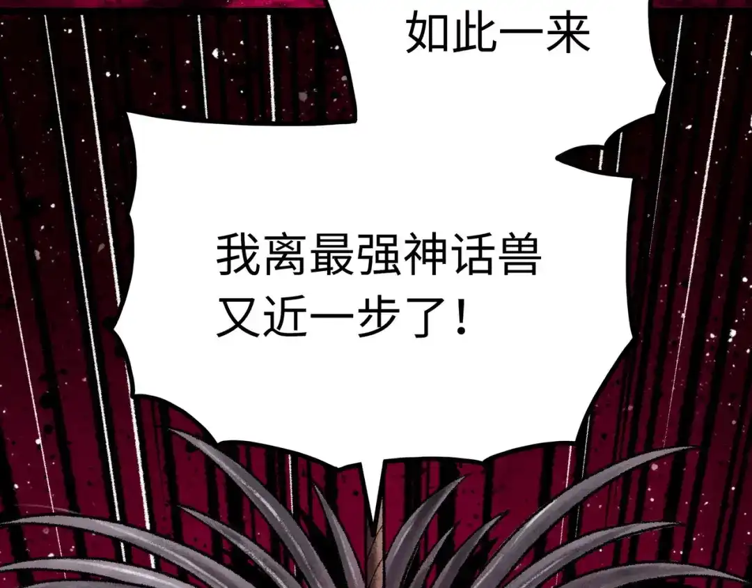 《Faceless》第3话 异变 第192页