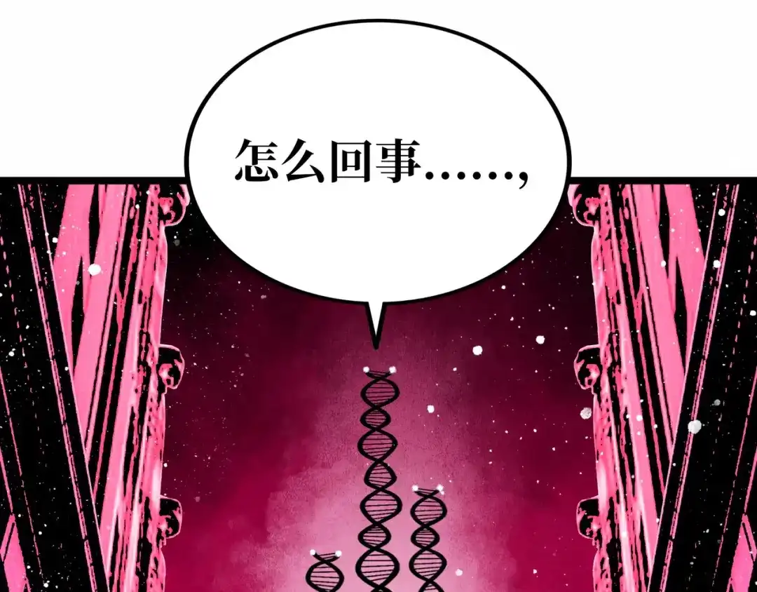 《Faceless》第3话 异变 第8页