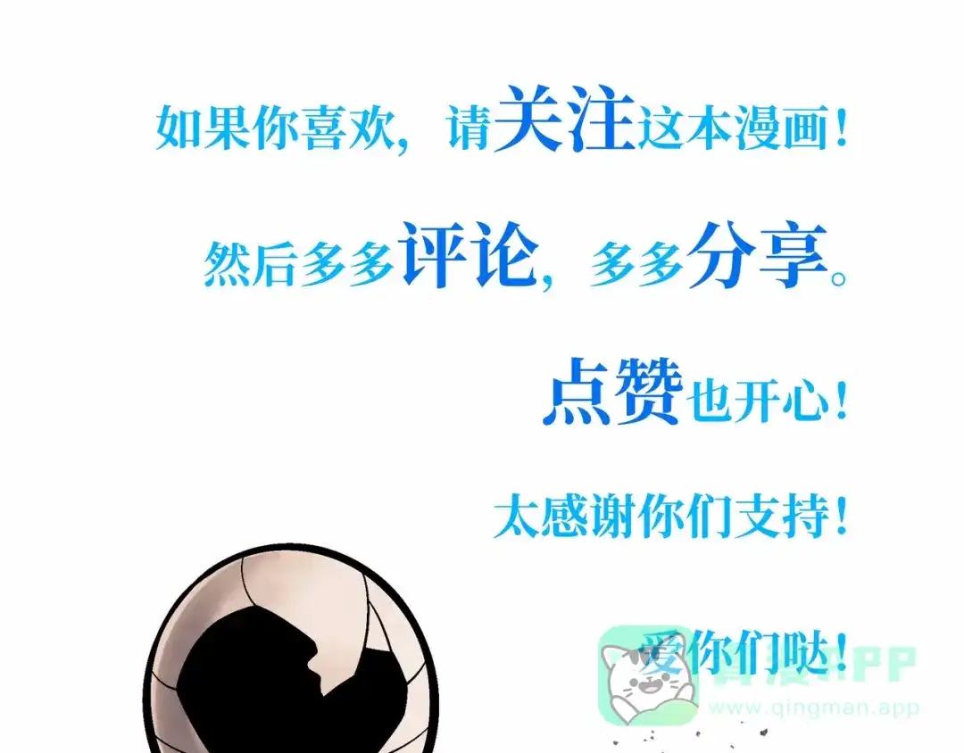 《Faceless》第3话 异变 第286页