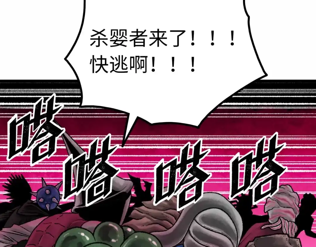 《Faceless》第3话 异变 第57页