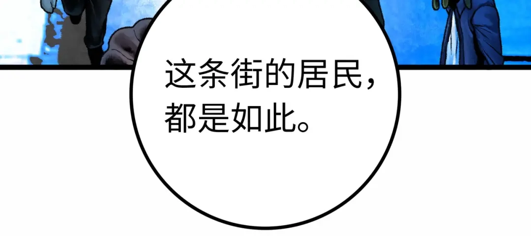 《Faceless》第3话 异变 第37页