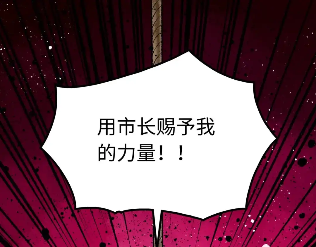 《Faceless》第3话 异变 第127页