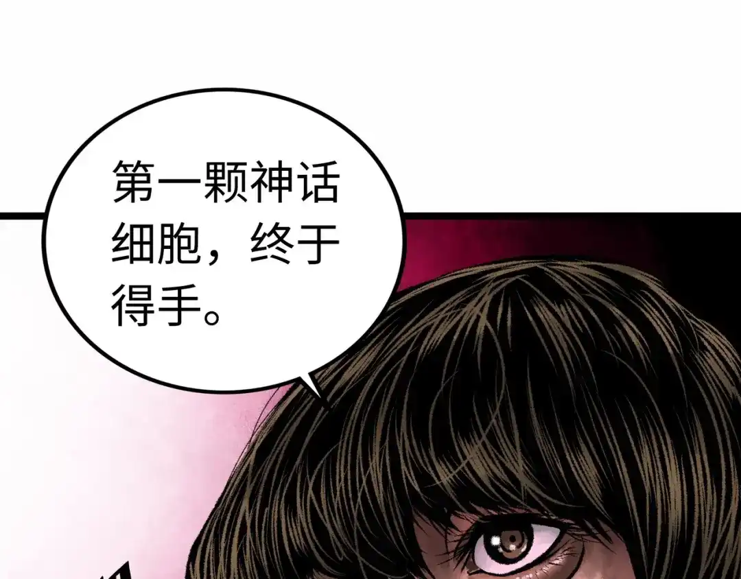 《Faceless》第3话 异变 第257页
