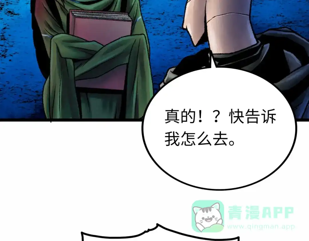 《Faceless》第3话 异变 第56页