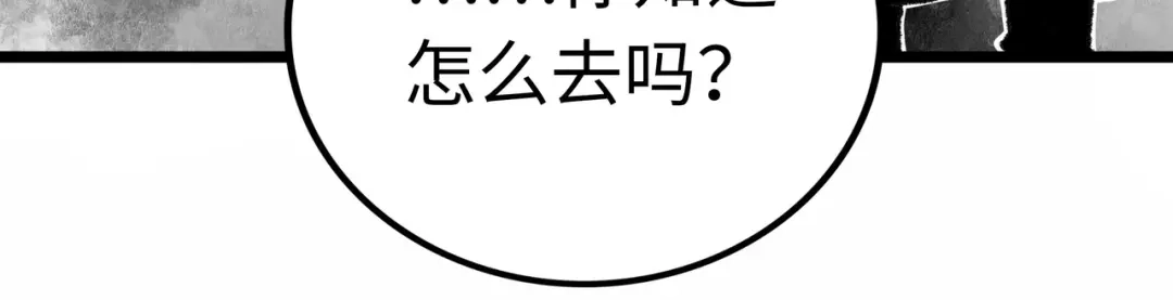 《Faceless》第3话 异变 第54页