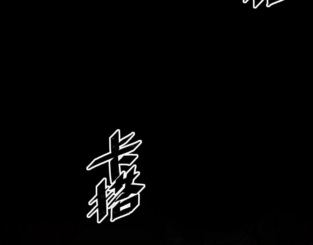 《Faceless》第3话 异变 第62页