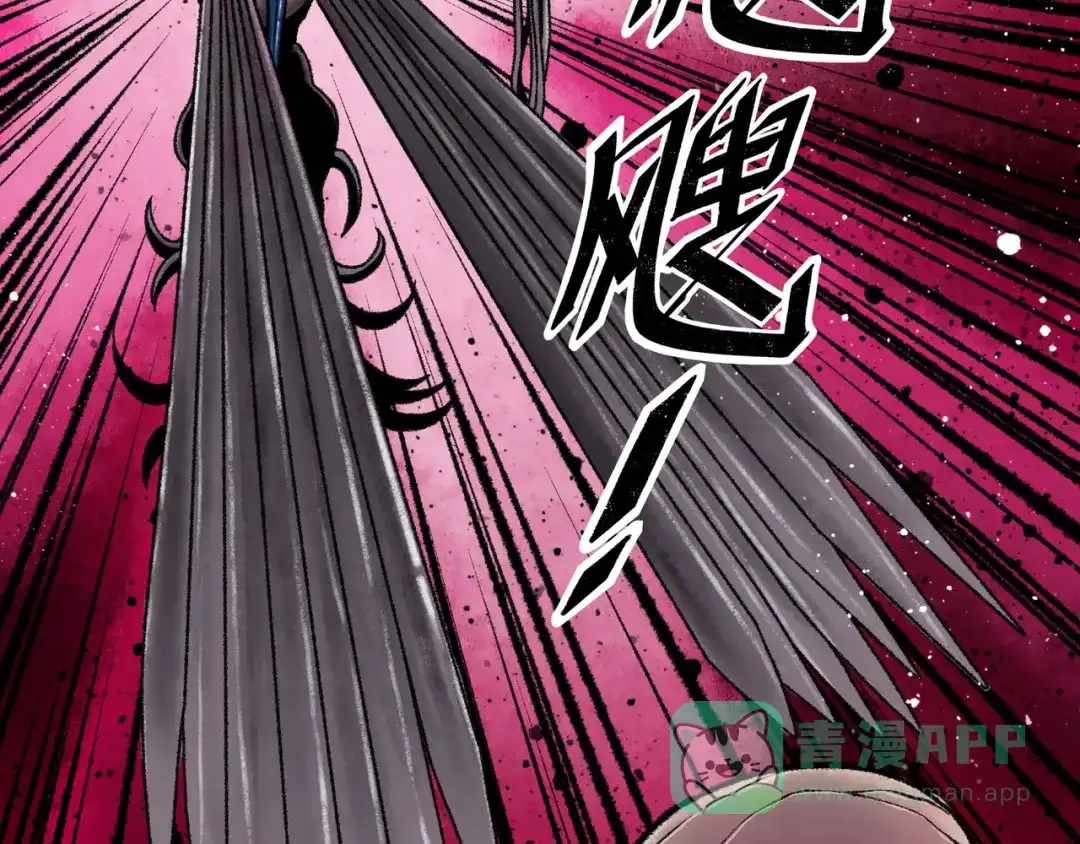 《Faceless》第3话 异变 第136页