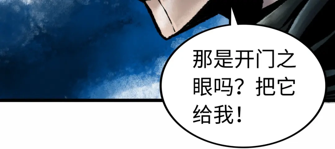 《Faceless》第3话 异变 第118页