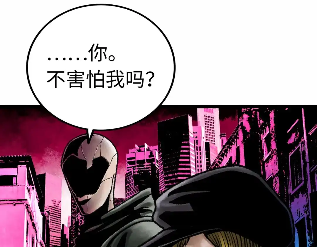 《Faceless》第3话 异变 第23页