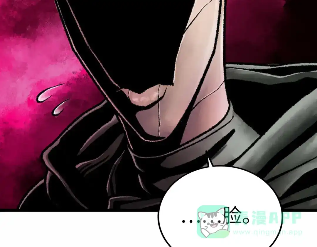 《Faceless》第3话 异变 第26页