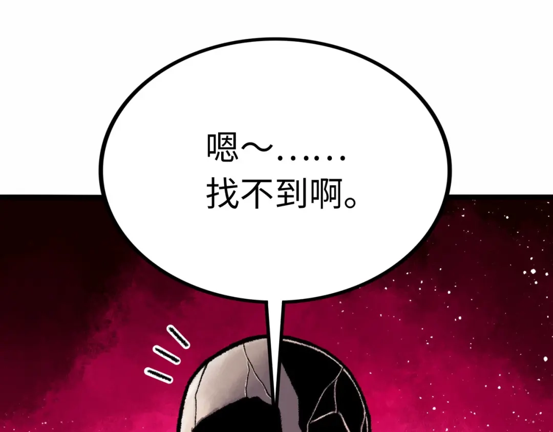 《Faceless》第3话 异变 第14页