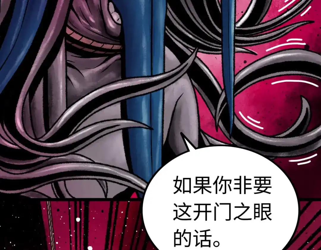 《Faceless》第3话 异变 第134页