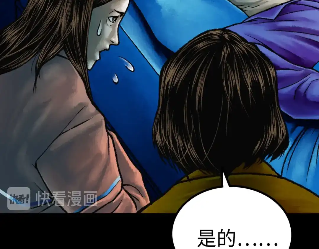《Faceless》第3话 异变 第232页