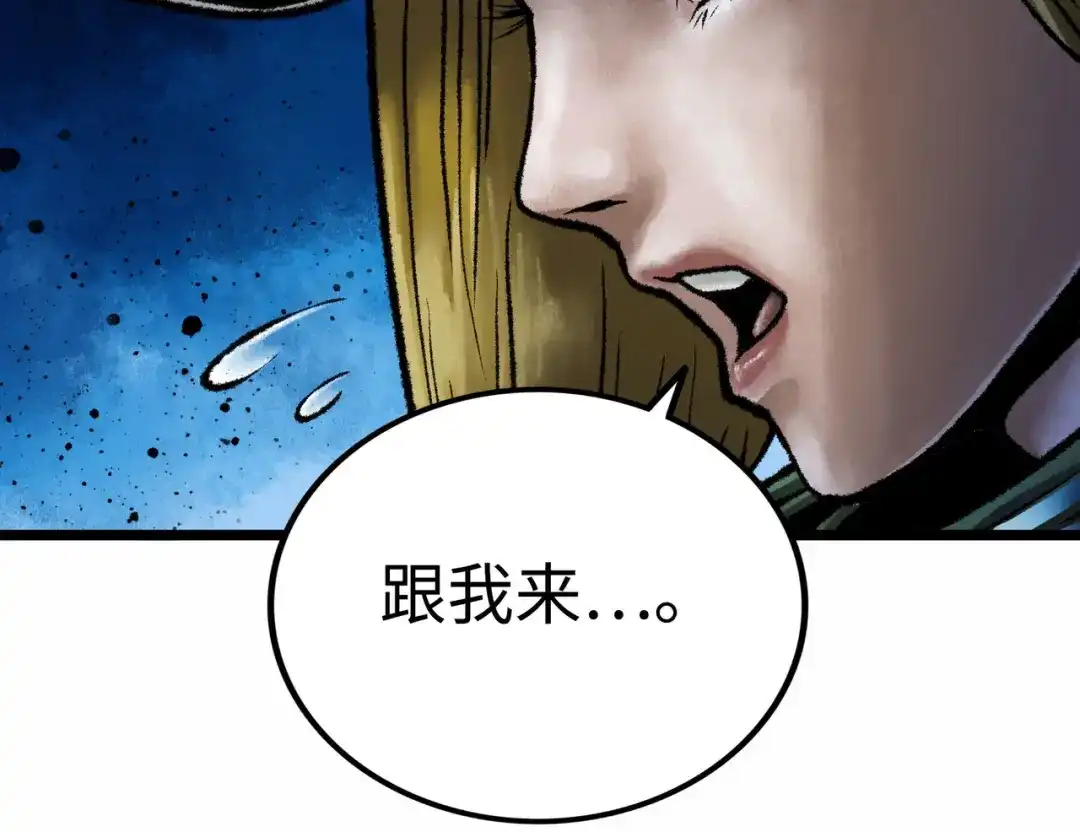 《Faceless》第3话 异变 第97页