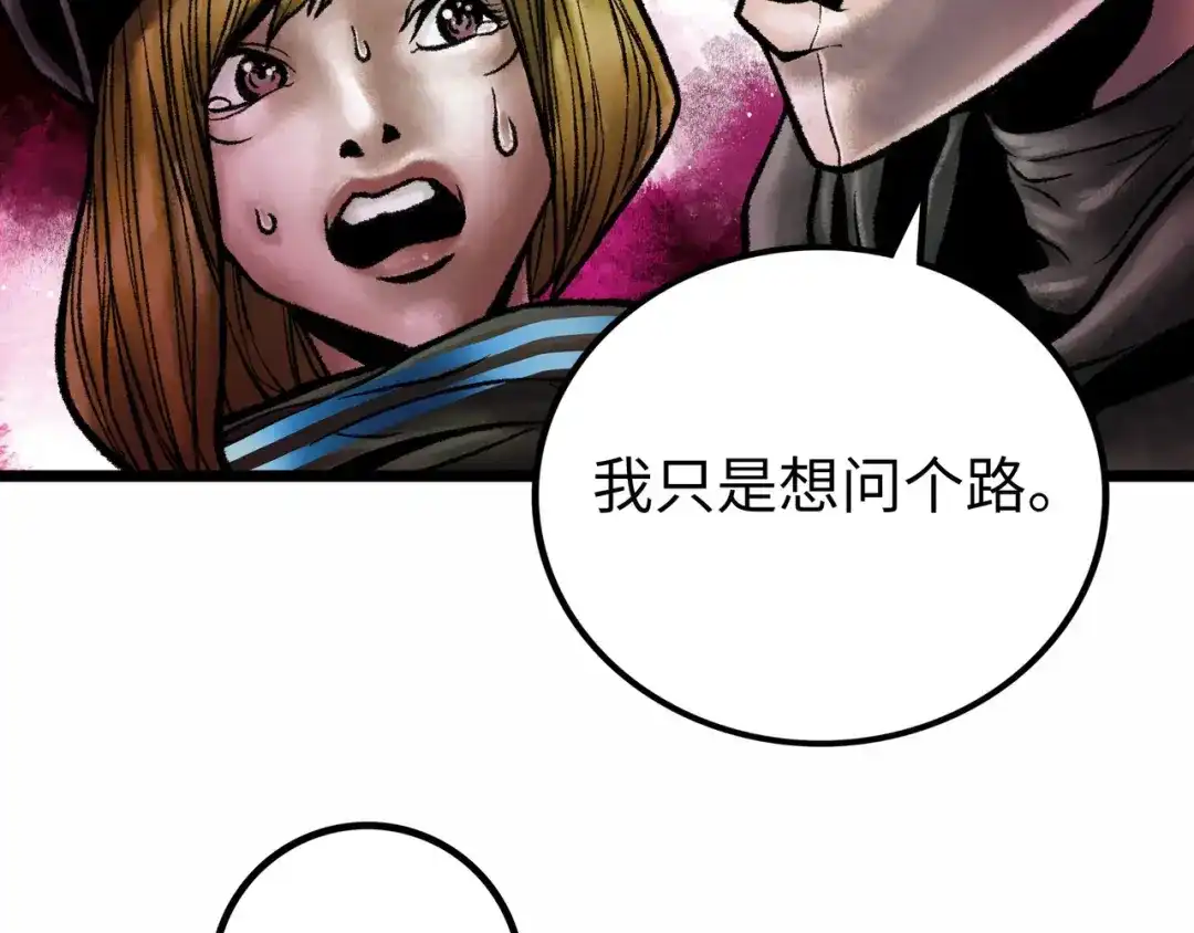 《Faceless》第3话 异变 第79页