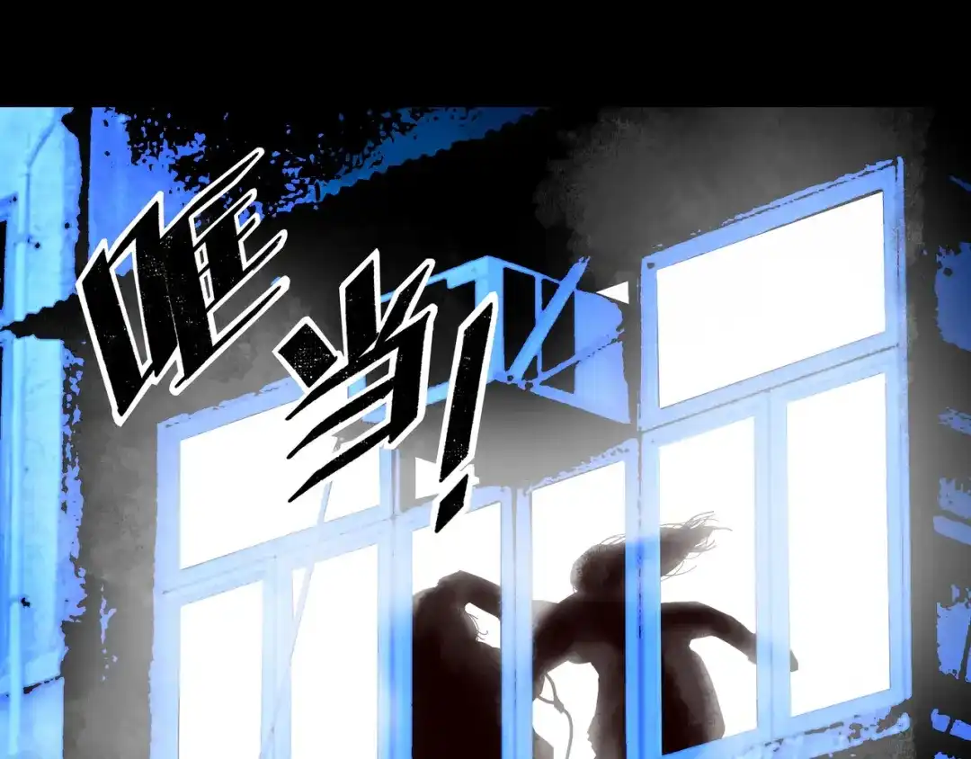 《Faceless》第3话 异变 第239页