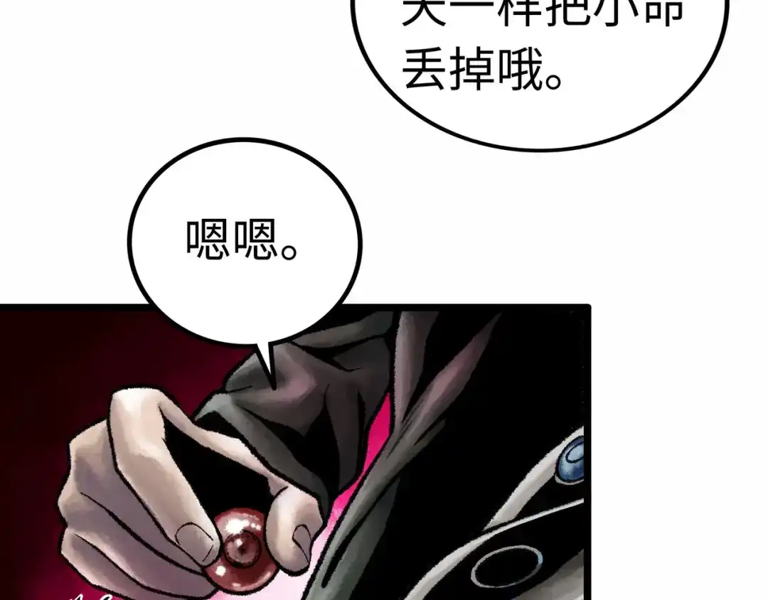 《Faceless》第3话 异变 第265页