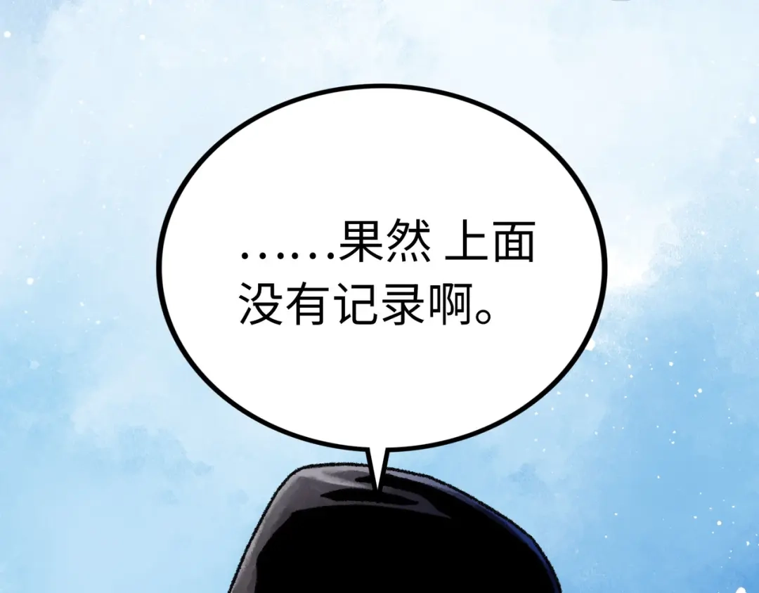 《Faceless》第3话 异变 第18页