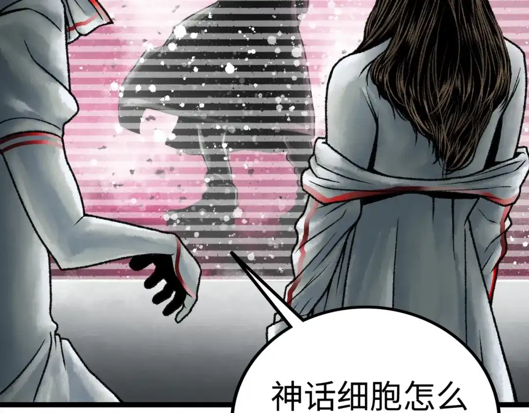 《Faceless》第3话 异变 第254页