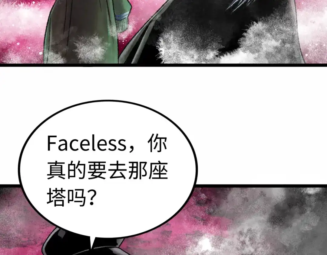 《Faceless》第3话 异变 第263页
