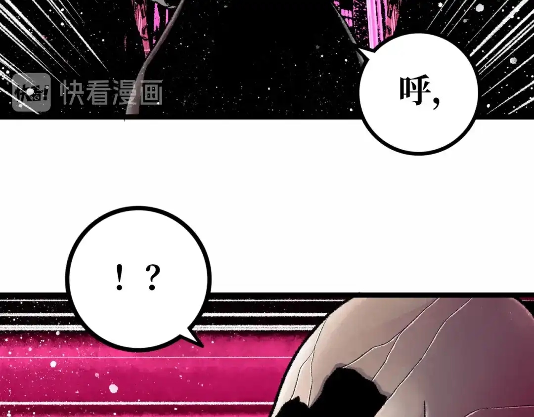 《Faceless》第3话 异变 第3页